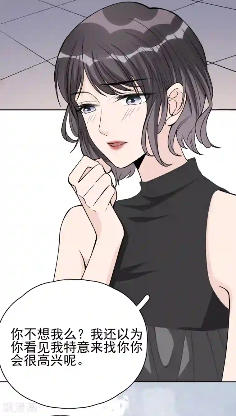 Take Me Out第14话 我送你回家吧？