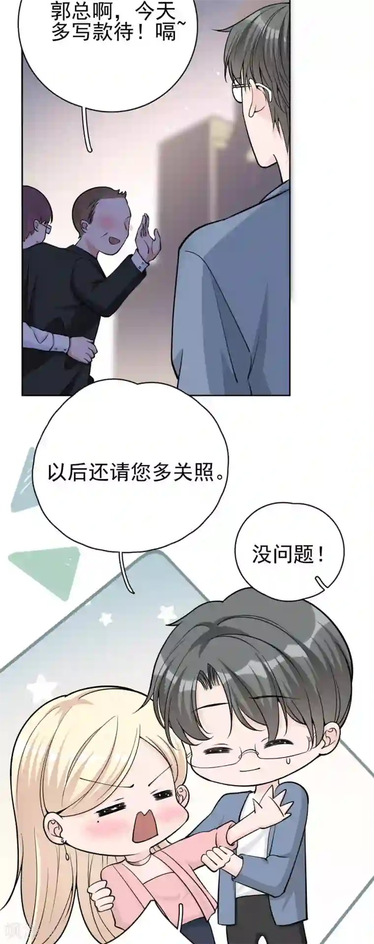 Take Me Out第14话 我送你回家吧？