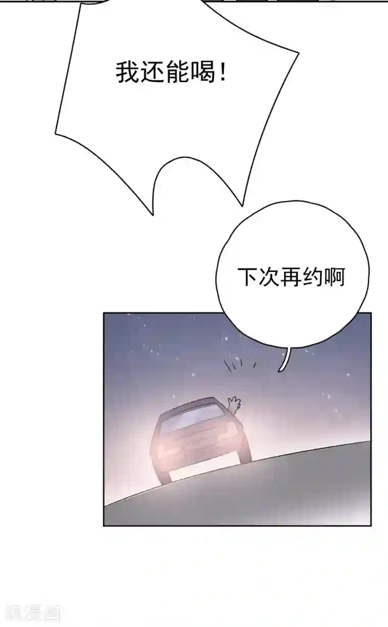 Take Me Out第14话 我送你回家吧？