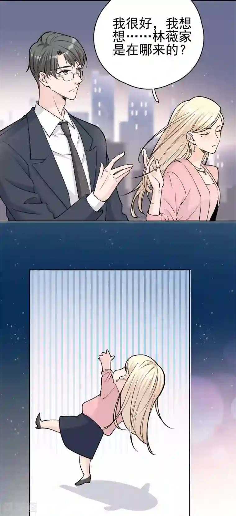 Take Me Out第14话 我送你回家吧？