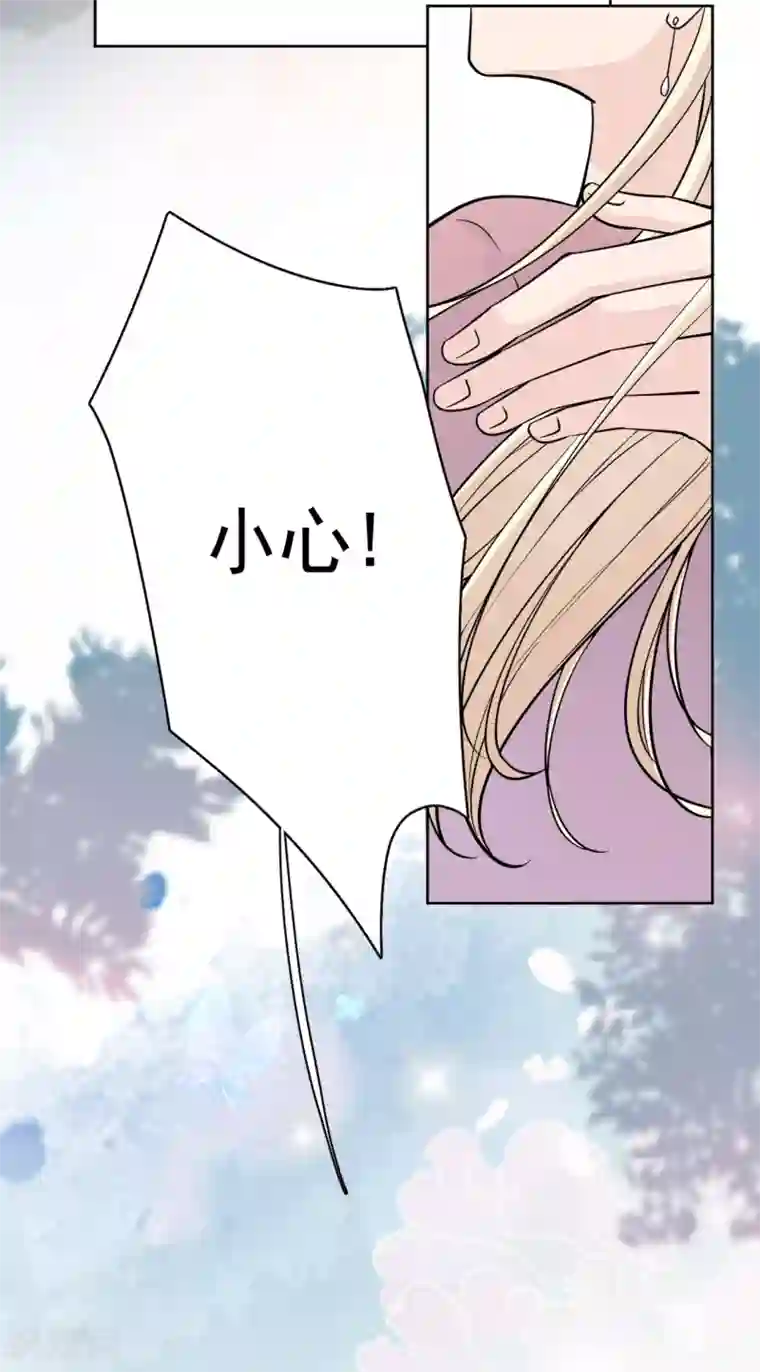 Take Me Out第14话 我送你回家吧？