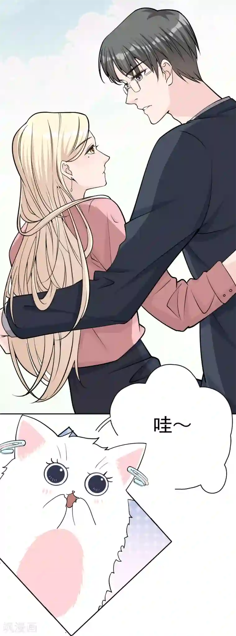 Take Me Out第14话 我送你回家吧？