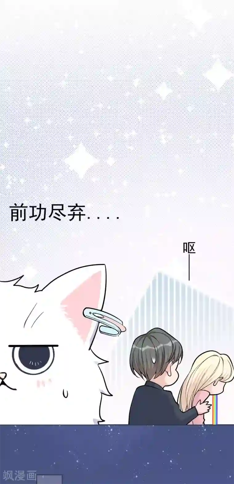 Take Me Out第14话 我送你回家吧？