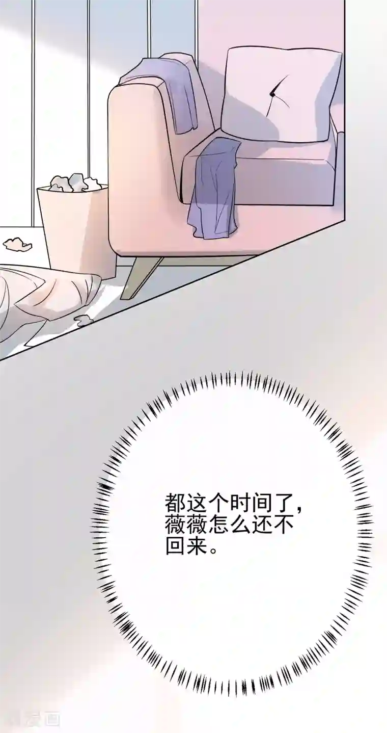 Take Me Out第14话 我送你回家吧？