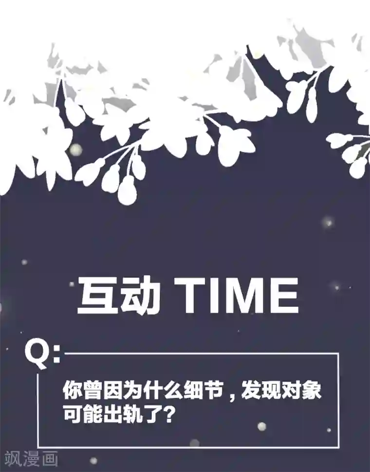 Take Me Out第14话 我送你回家吧？