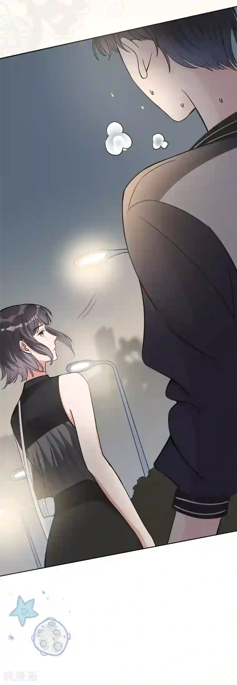 Take Me Out第14话 我送你回家吧？