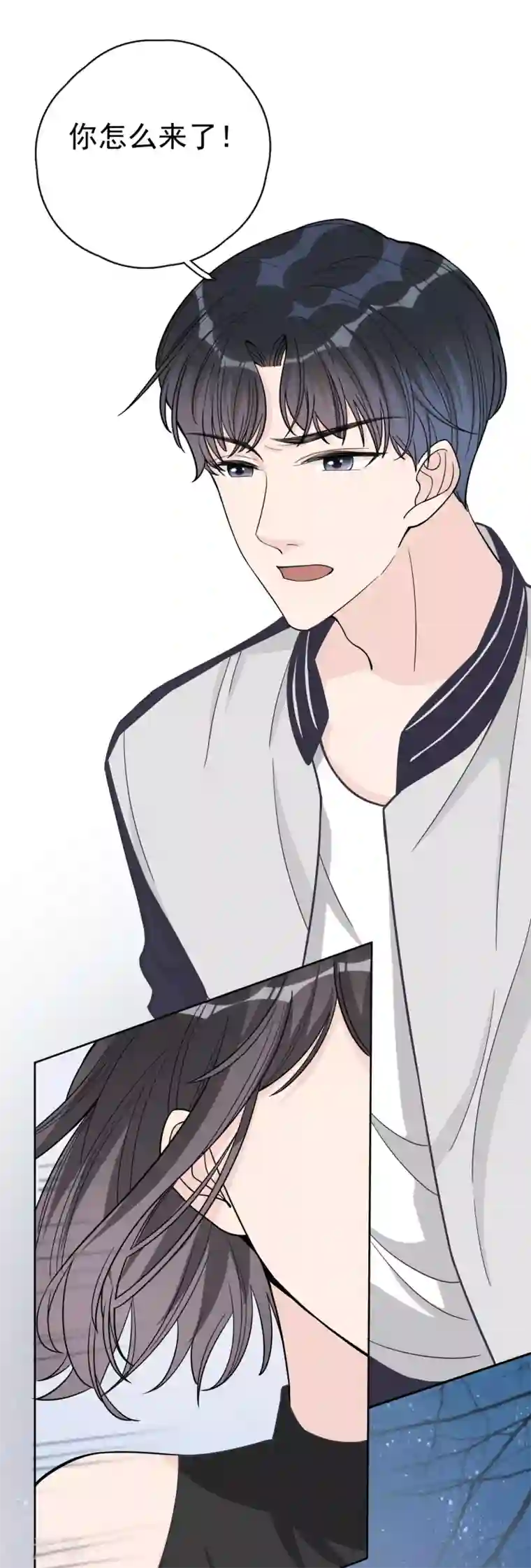 Take Me Out第14话 我送你回家吧？