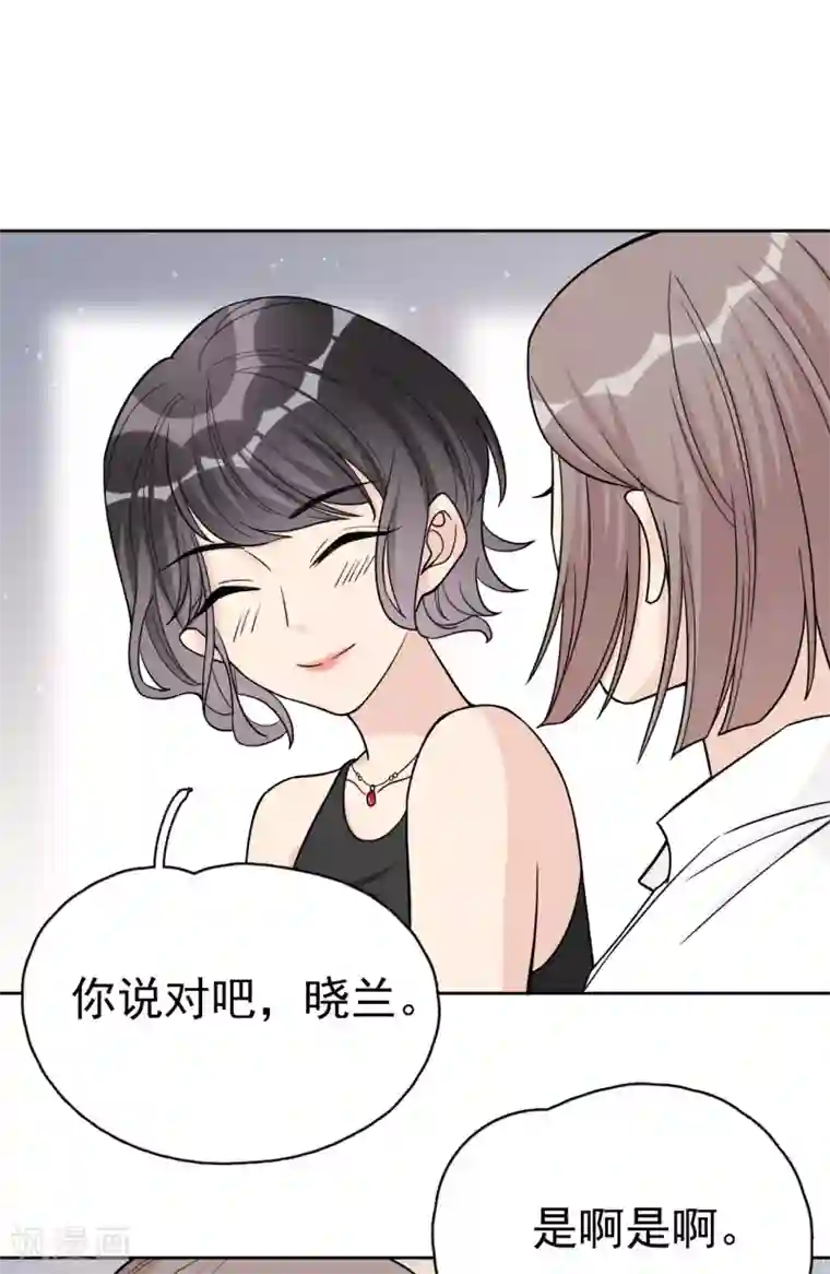 Take Me Out第15话 你什么时候才能发现我的心意？