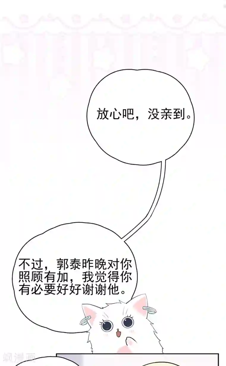 Take Me Out第15话 你什么时候才能发现我的心意？