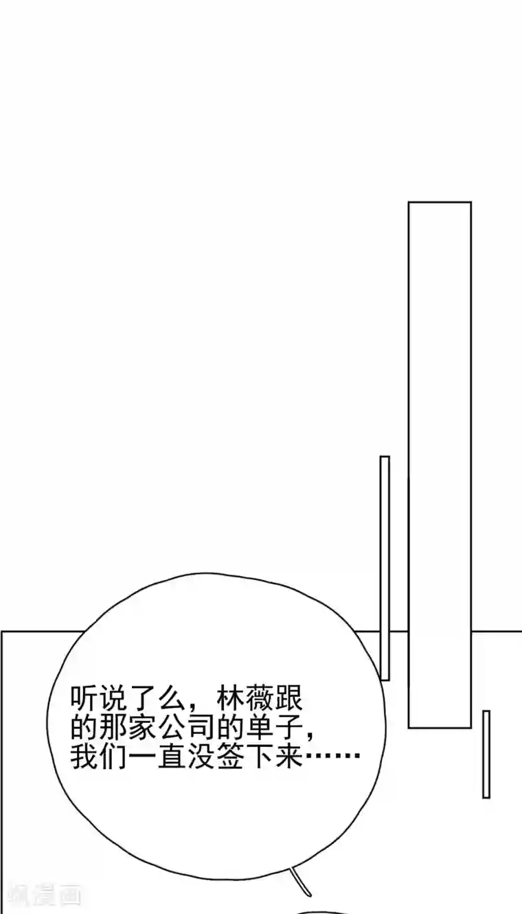 Take Me Out第15话 你什么时候才能发现我的心意？
