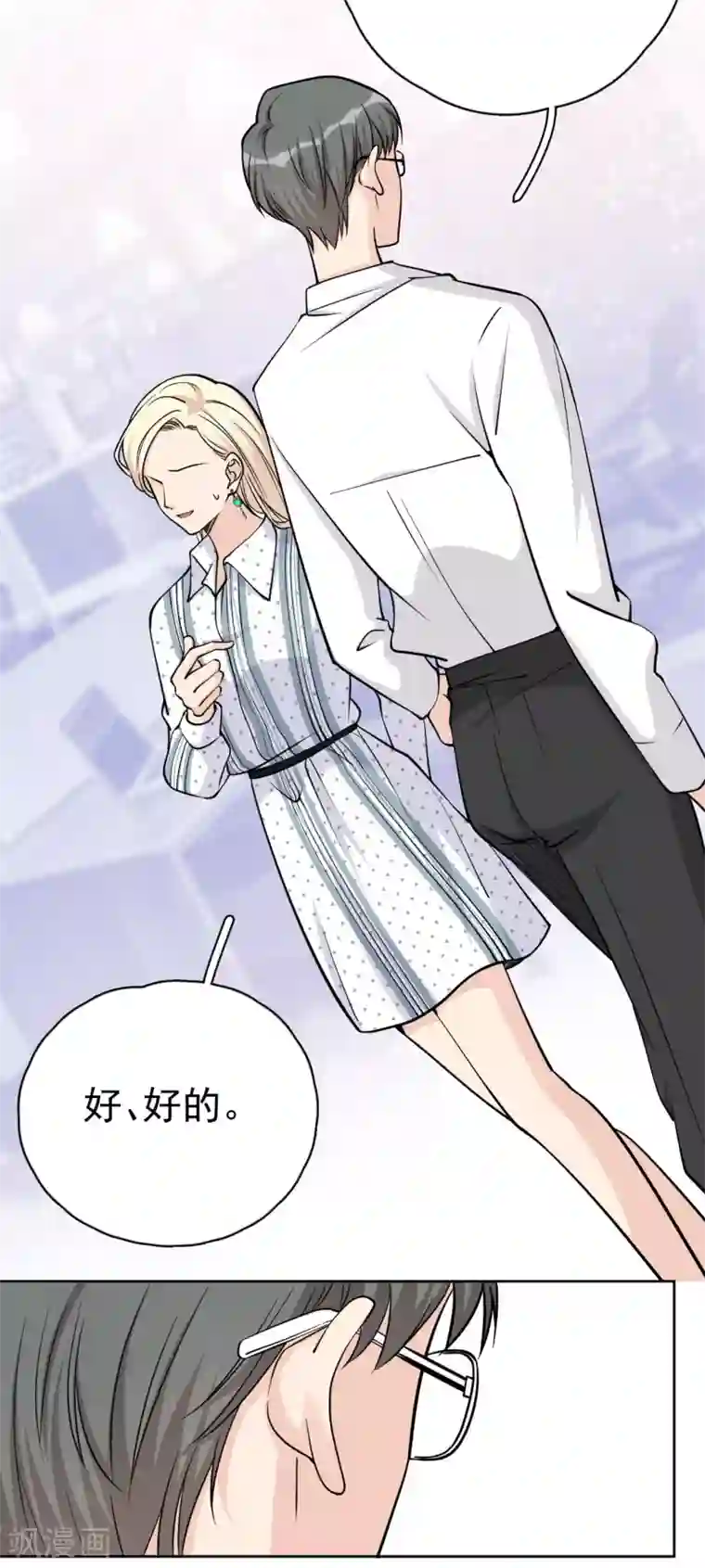 Take Me Out第15话 你什么时候才能发现我的心意？