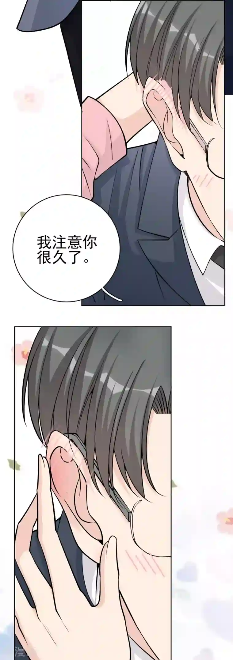 Take Me Out第15话 你什么时候才能发现我的心意？