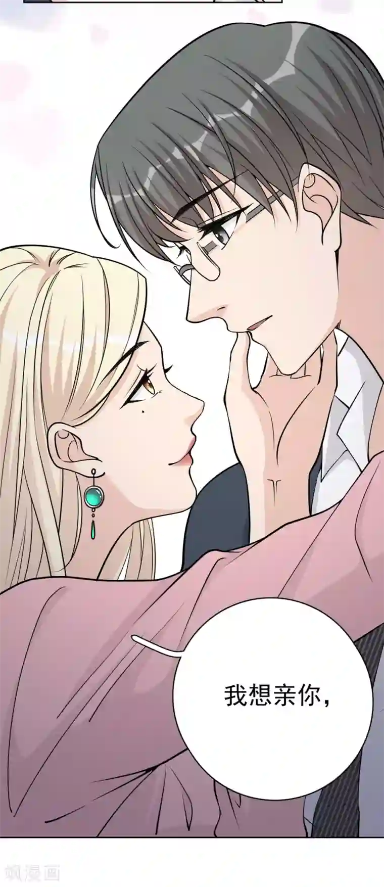 Take Me Out第15话 你什么时候才能发现我的心意？