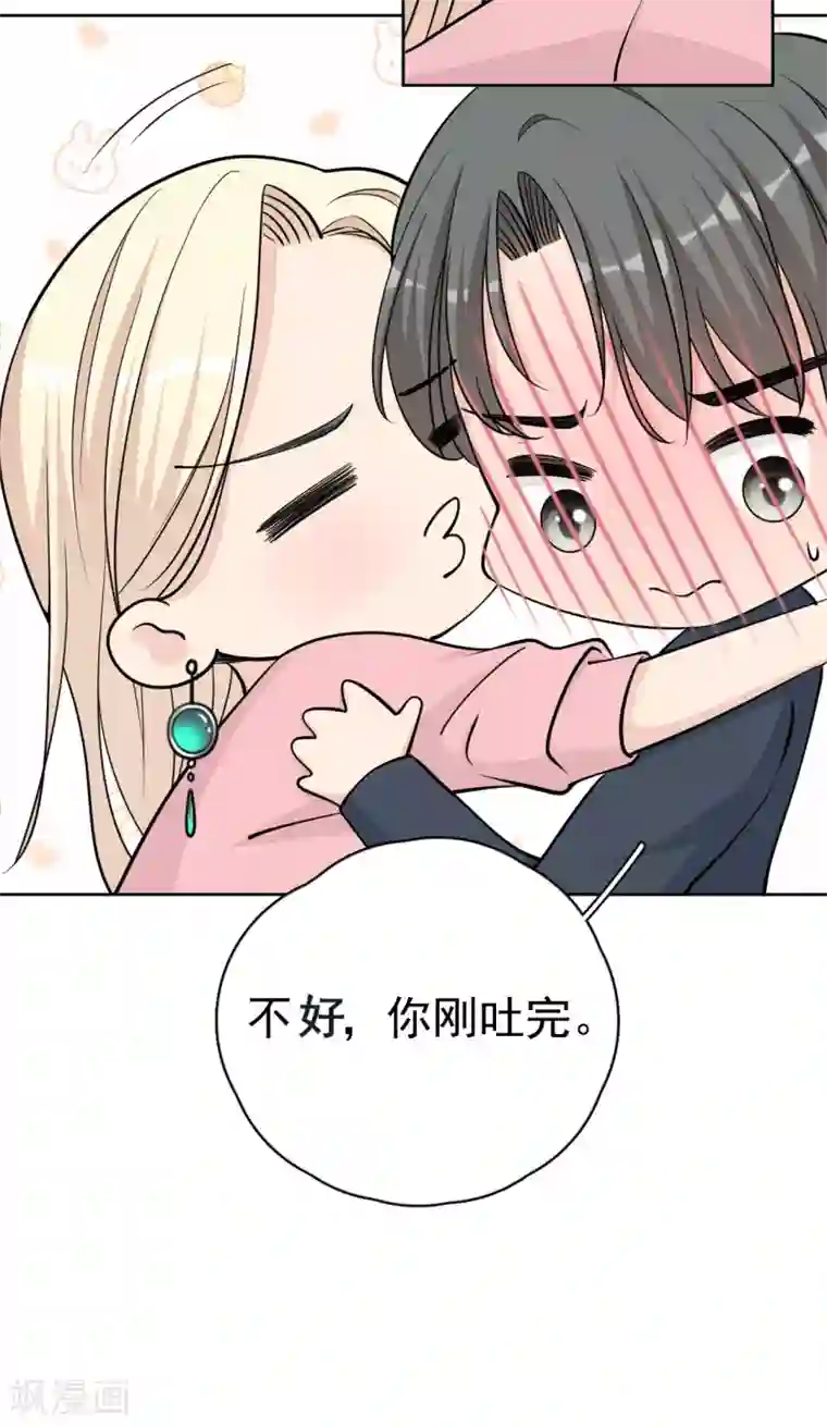 Take Me Out第15话 你什么时候才能发现我的心意？