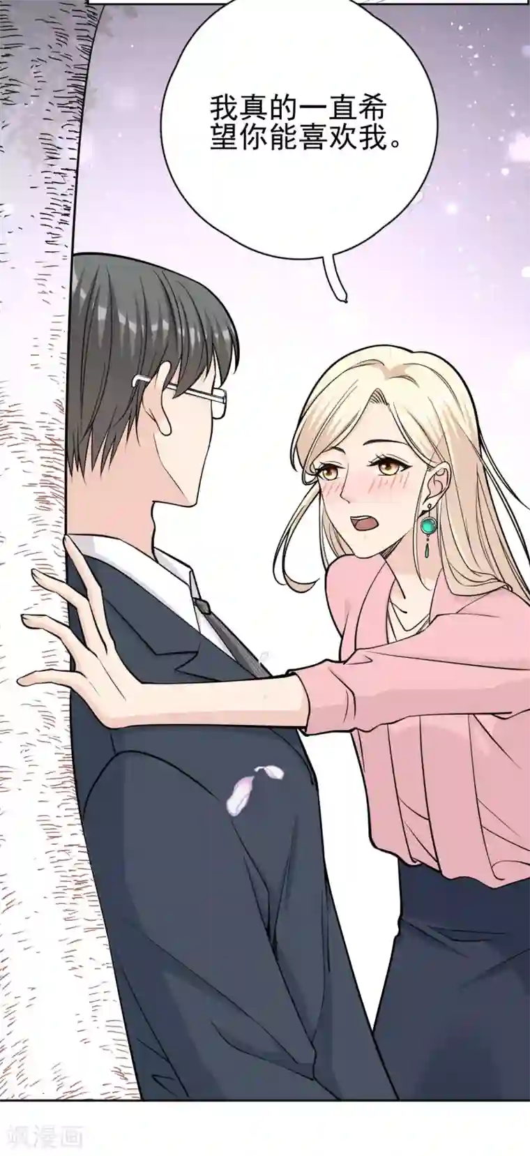 Take Me Out第15话 你什么时候才能发现我的心意？