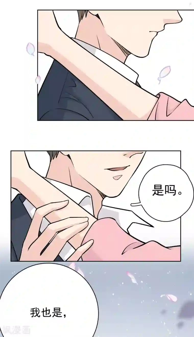 Take Me Out第15话 你什么时候才能发现我的心意？