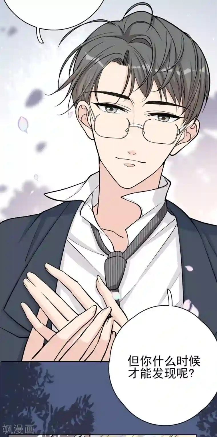 Take Me Out第15话 你什么时候才能发现我的心意？