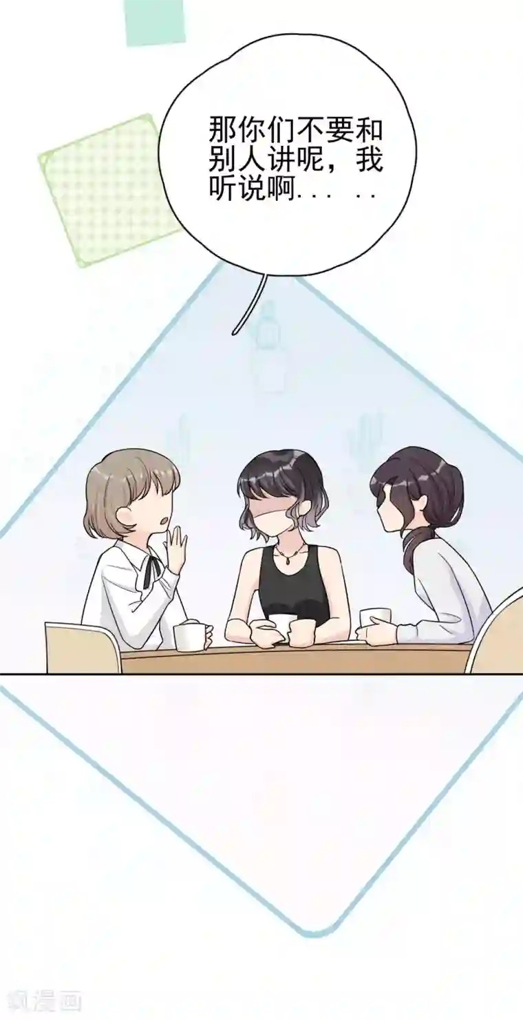 Take Me Out第15话 你什么时候才能发现我的心意？