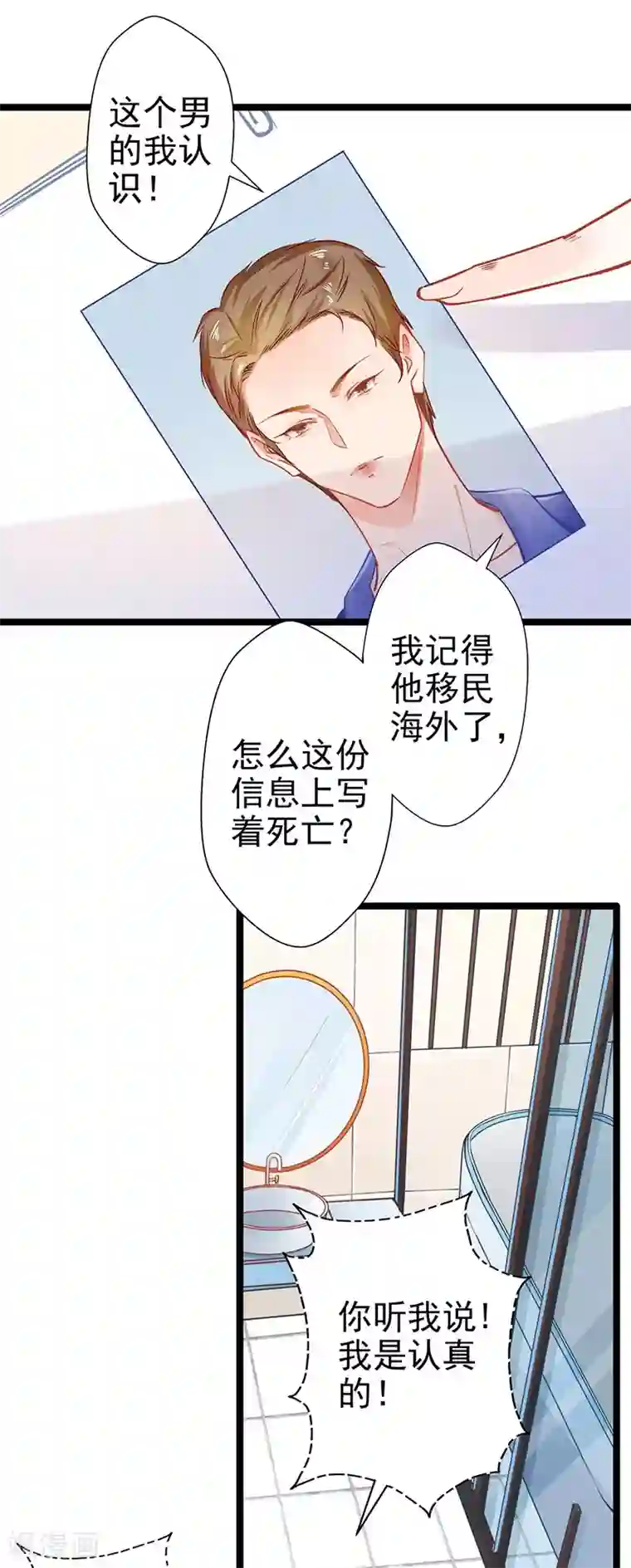 坏坏美妻甜甜宠第59话 杀气