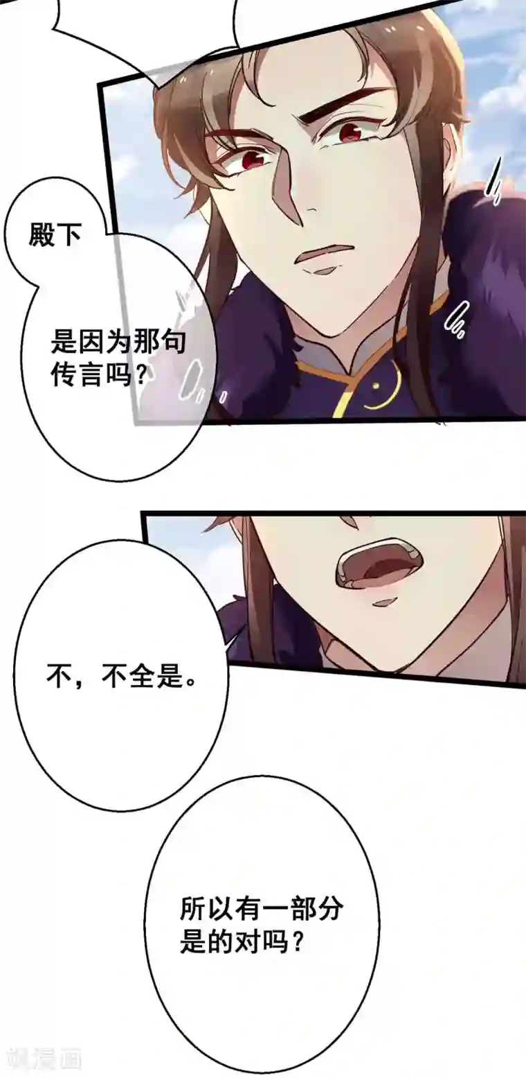 此爱如歌第27话 殿下小心