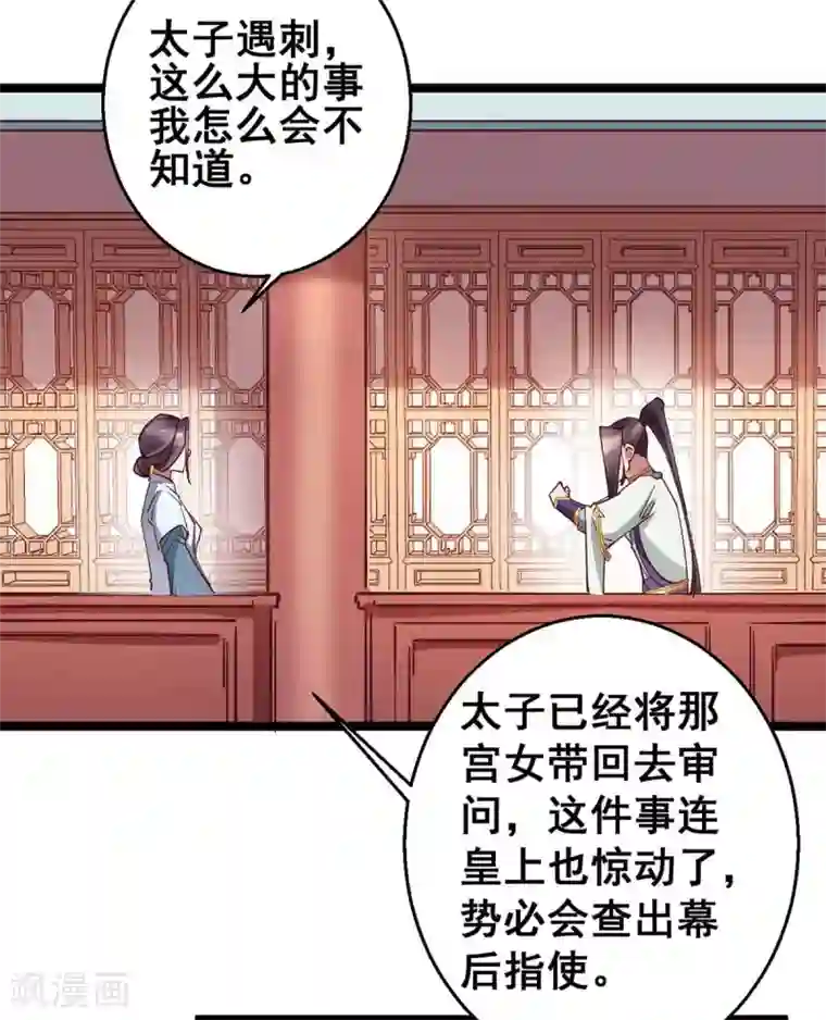 此爱如歌第28话 她要不要紧？