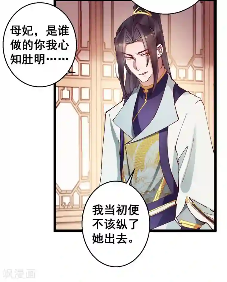 此爱如歌第28话 她要不要紧？