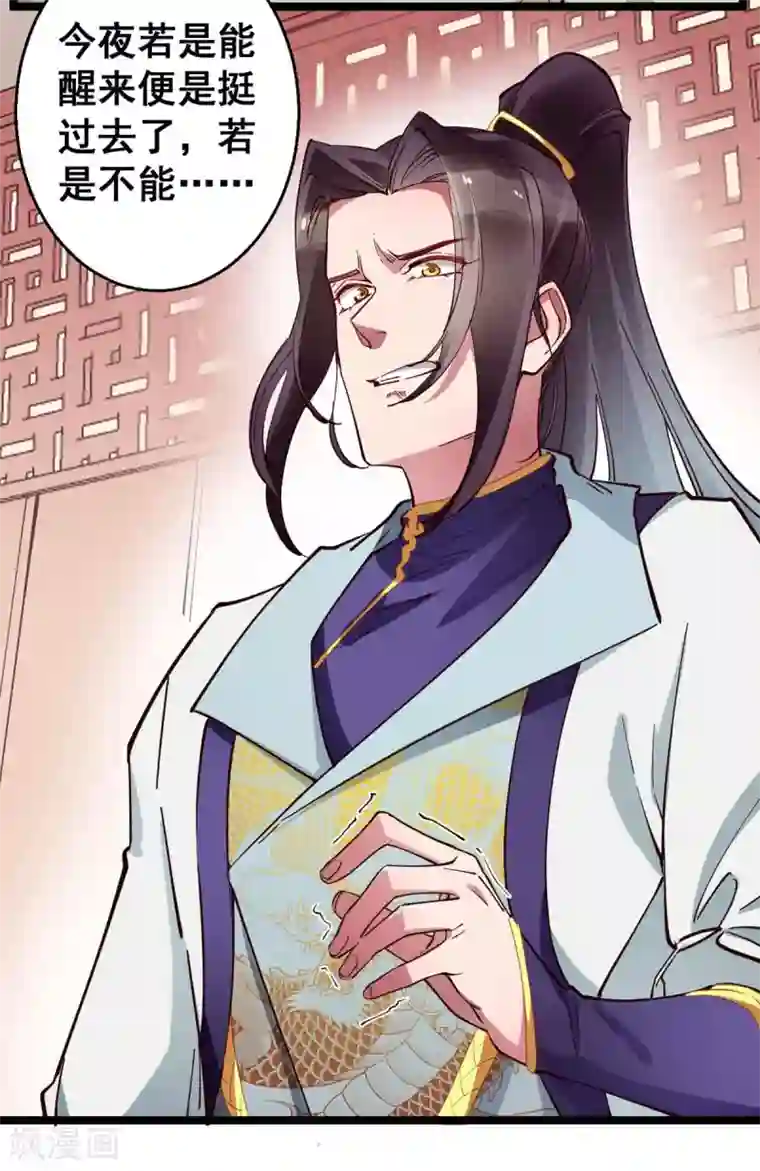 此爱如歌第28话 她要不要紧？