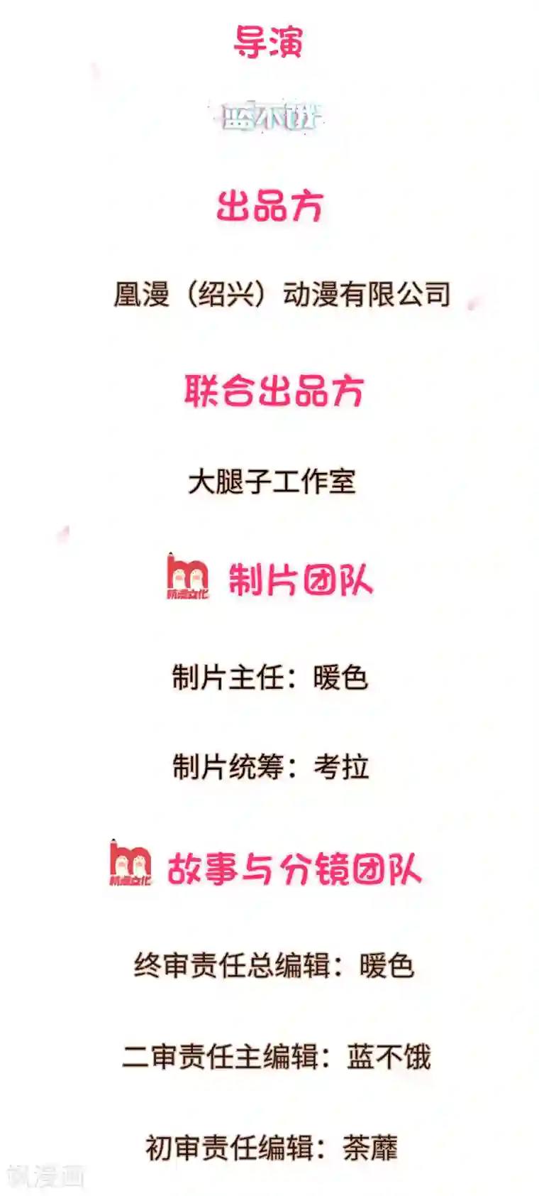 妈咪来袭：爹地请接招第1话 萌娃出击