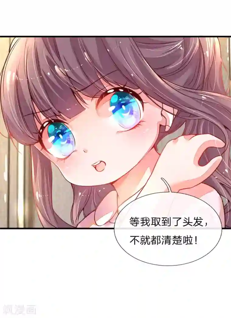 妈咪来袭：爹地请接招第1话 萌娃出击