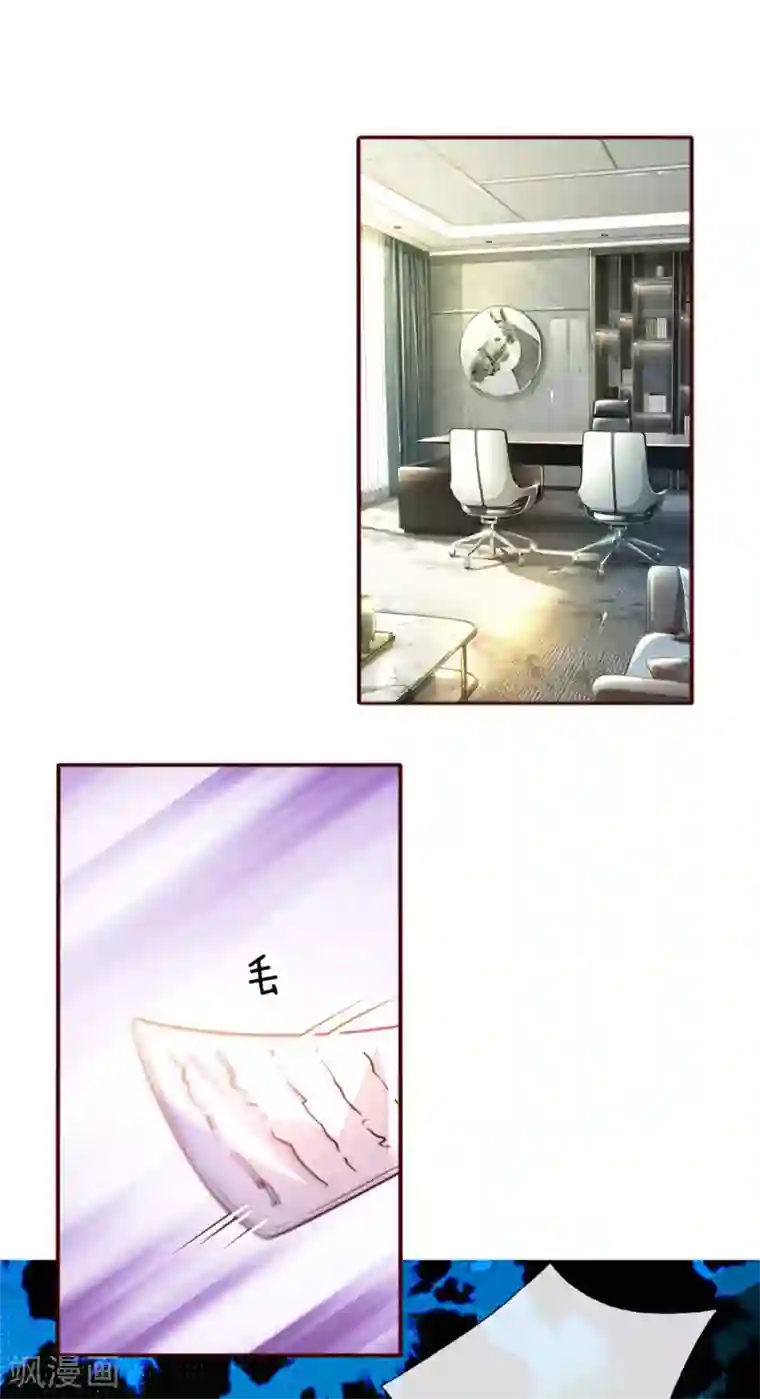 妈咪来袭：爹地请接招第1话 萌娃出击