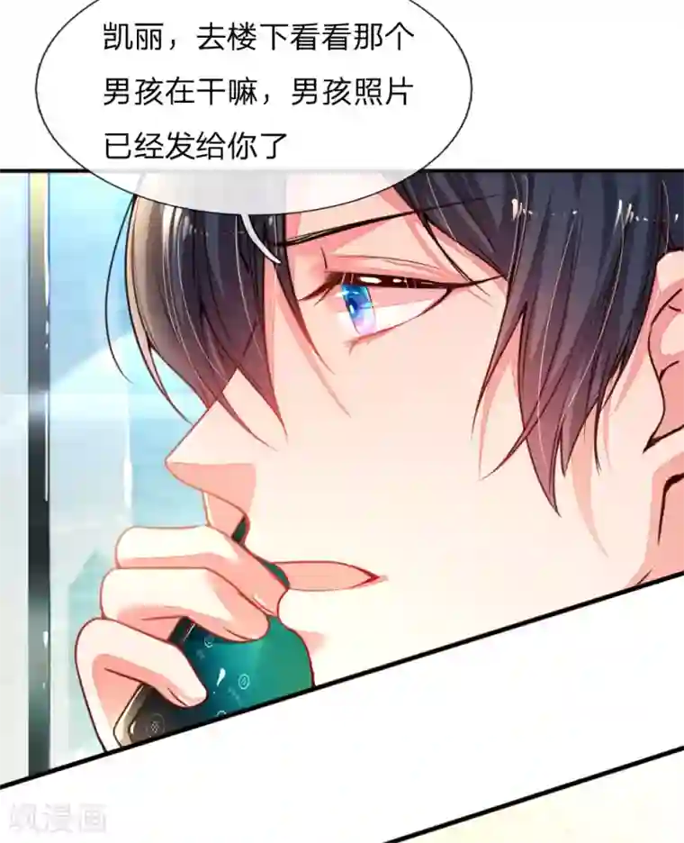 妈咪来袭：爹地请接招第1话 萌娃出击