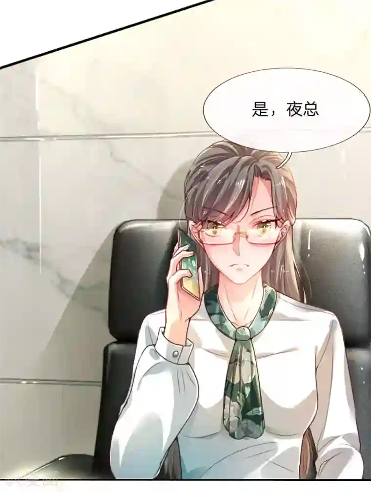 妈咪来袭：爹地请接招第1话 萌娃出击