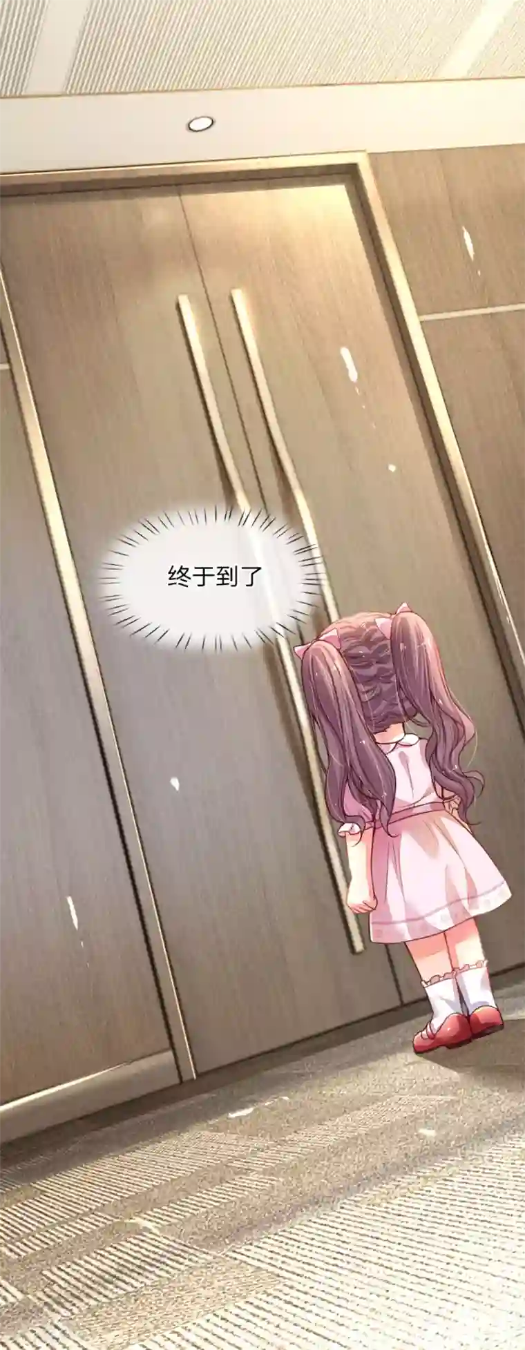 妈咪来袭：爹地请接招第1话 萌娃出击