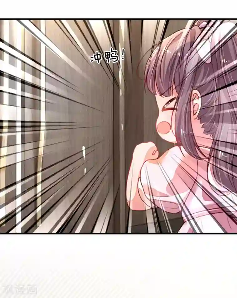 妈咪来袭：爹地请接招第1话 萌娃出击