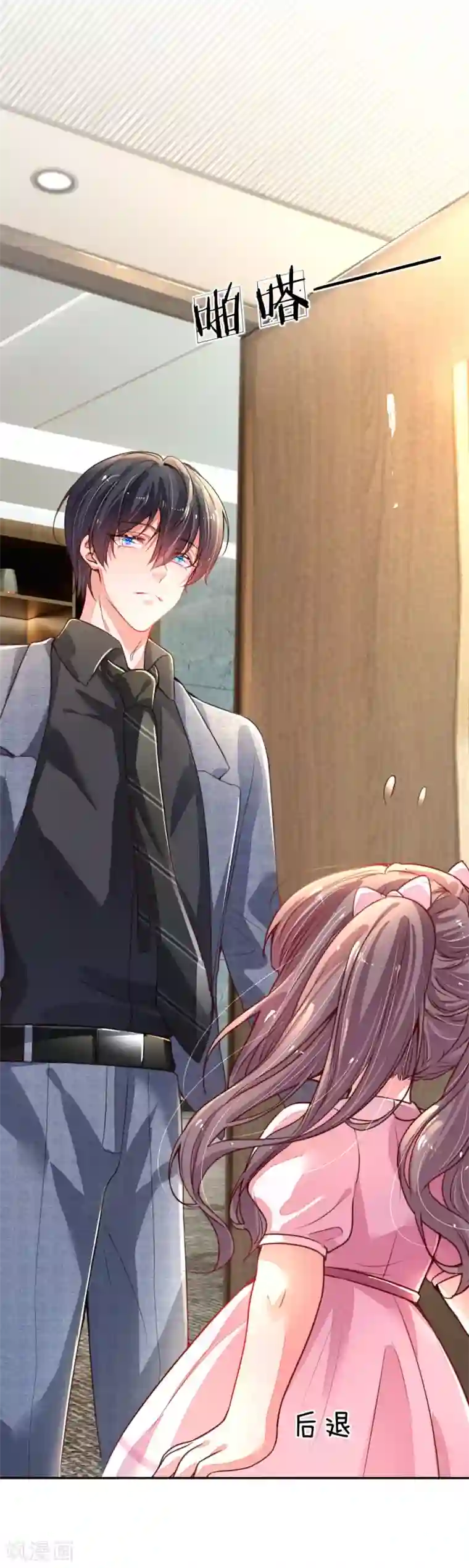 妈咪来袭：爹地请接招第1话 萌娃出击