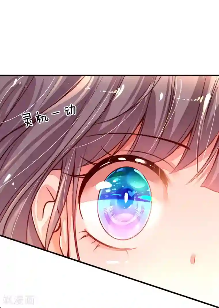 妈咪来袭：爹地请接招第1话 萌娃出击