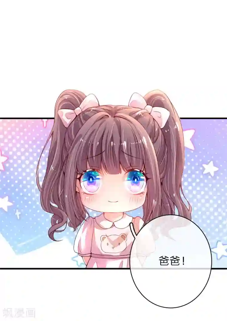 妈咪来袭：爹地请接招第1话 萌娃出击