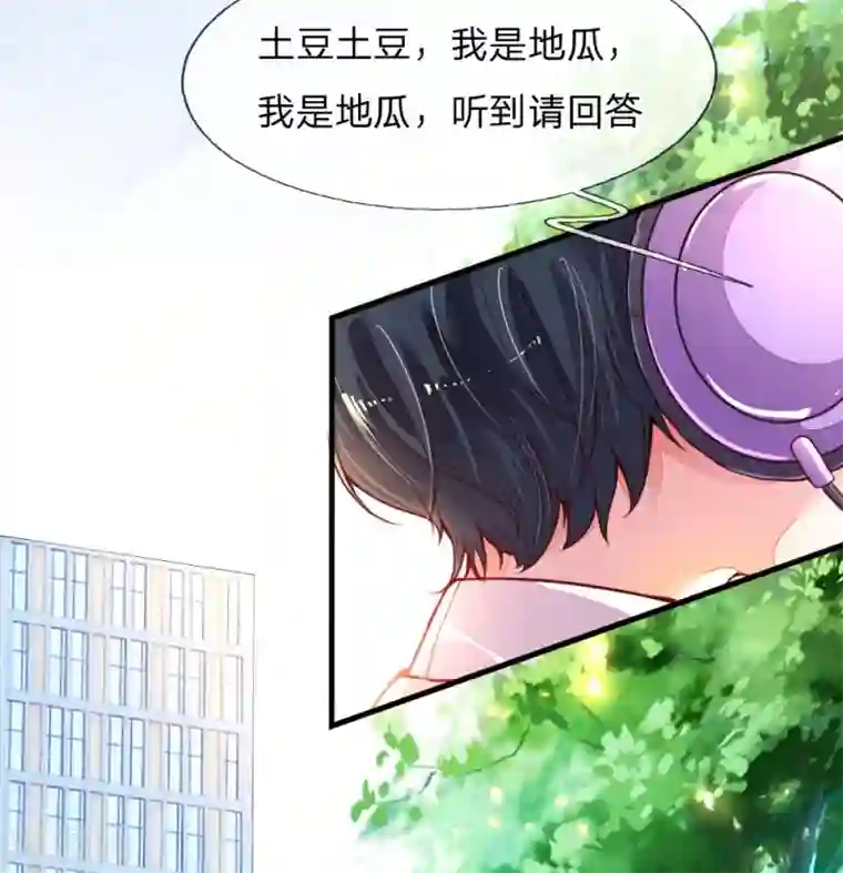 妈咪来袭：爹地请接招第1话 萌娃出击