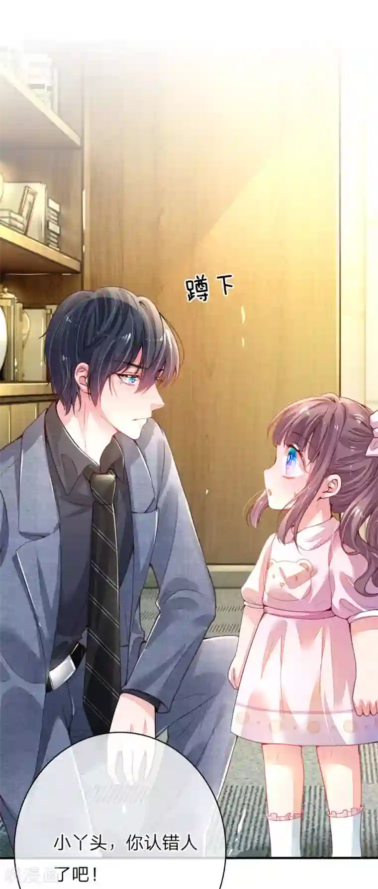 妈咪来袭：爹地请接招第1话 萌娃出击