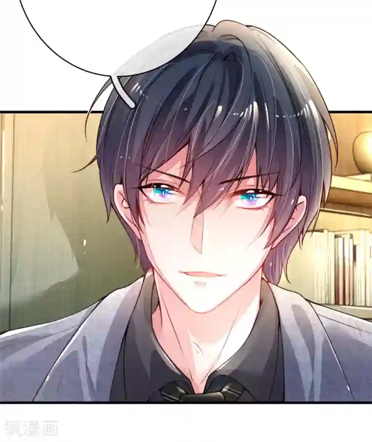 妈咪来袭：爹地请接招第1话 萌娃出击