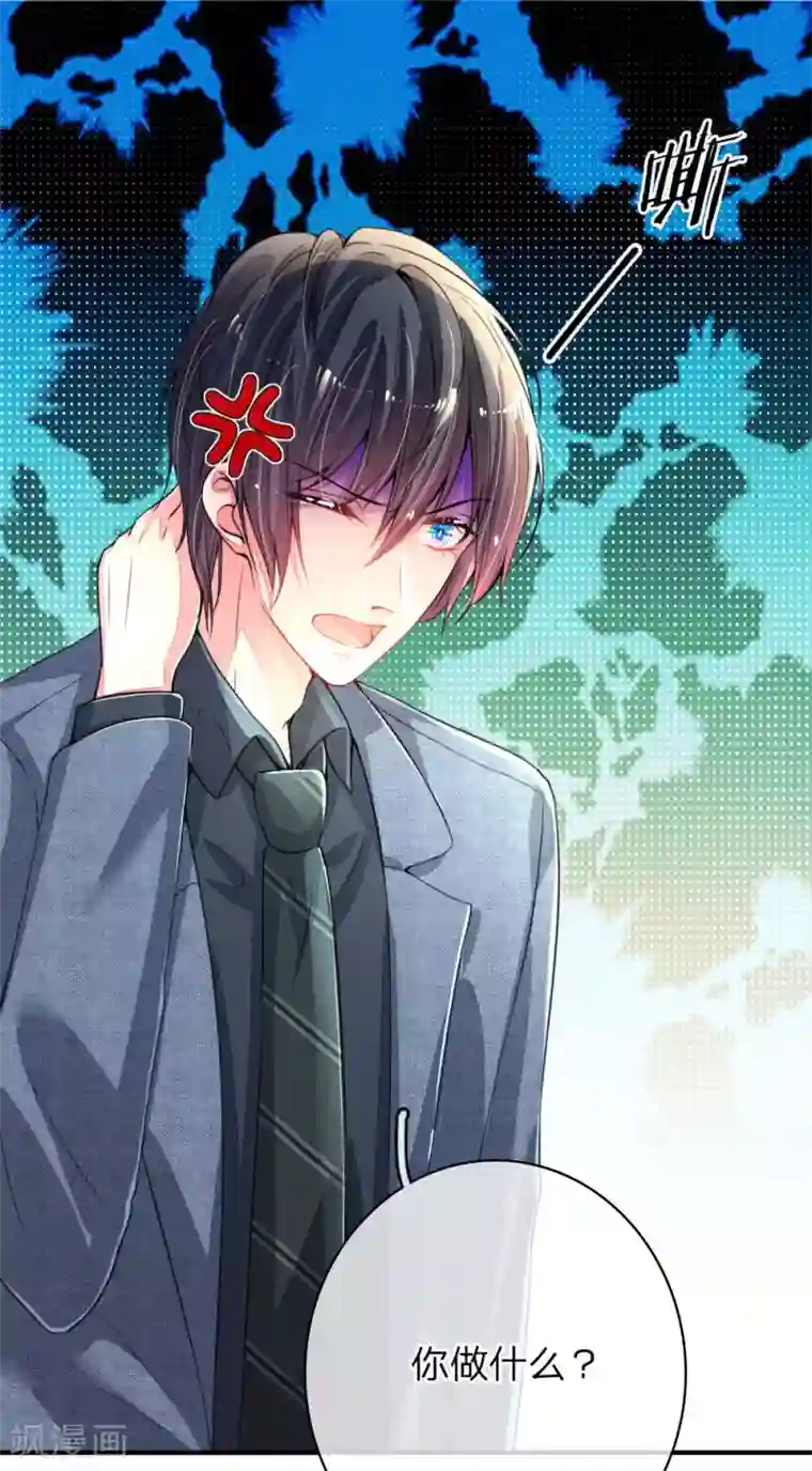 妈咪来袭：爹地请接招第1话 萌娃出击