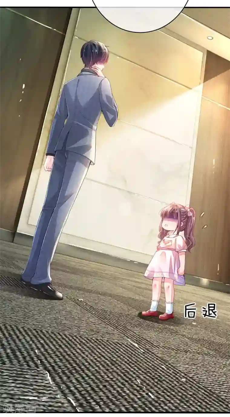 妈咪来袭：爹地请接招第1话 萌娃出击