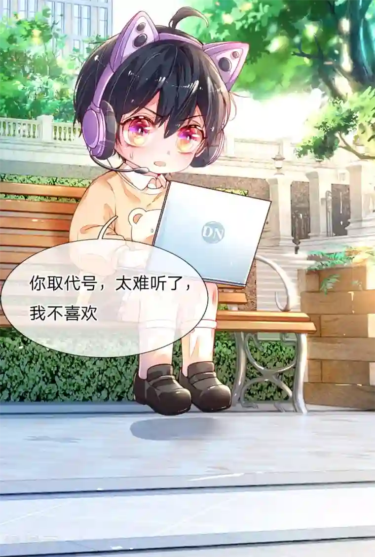 妈咪来袭：爹地请接招第1话 萌娃出击