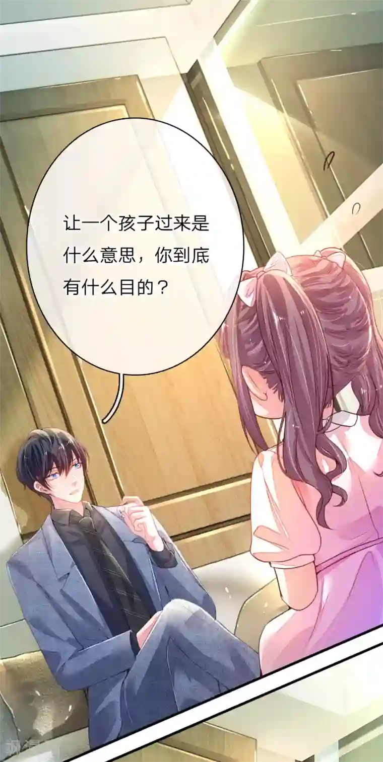 妈咪来袭：爹地请接招第1话 萌娃出击