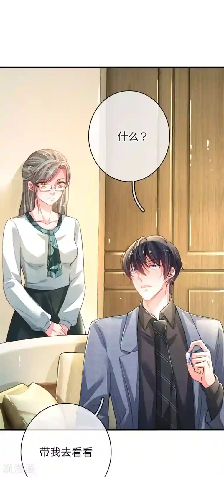 妈咪来袭：爹地请接招第1话 萌娃出击