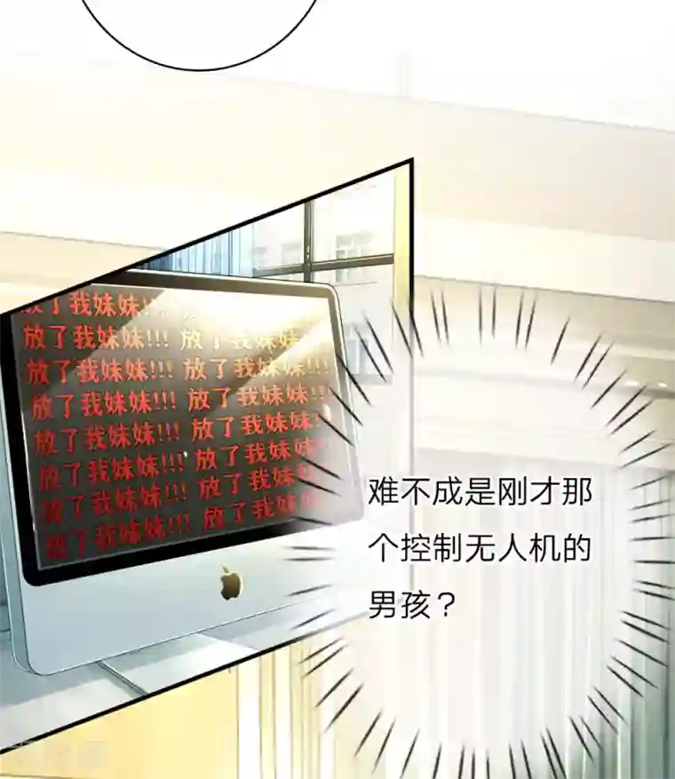 妈咪来袭：爹地请接招第1话 萌娃出击