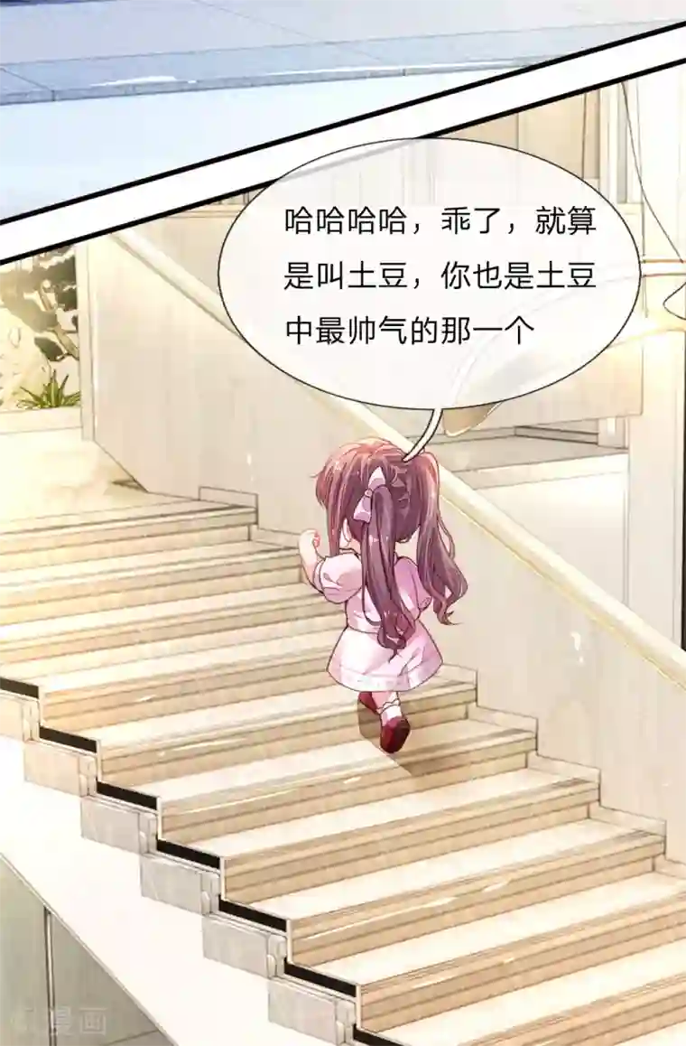 妈咪来袭：爹地请接招第1话 萌娃出击