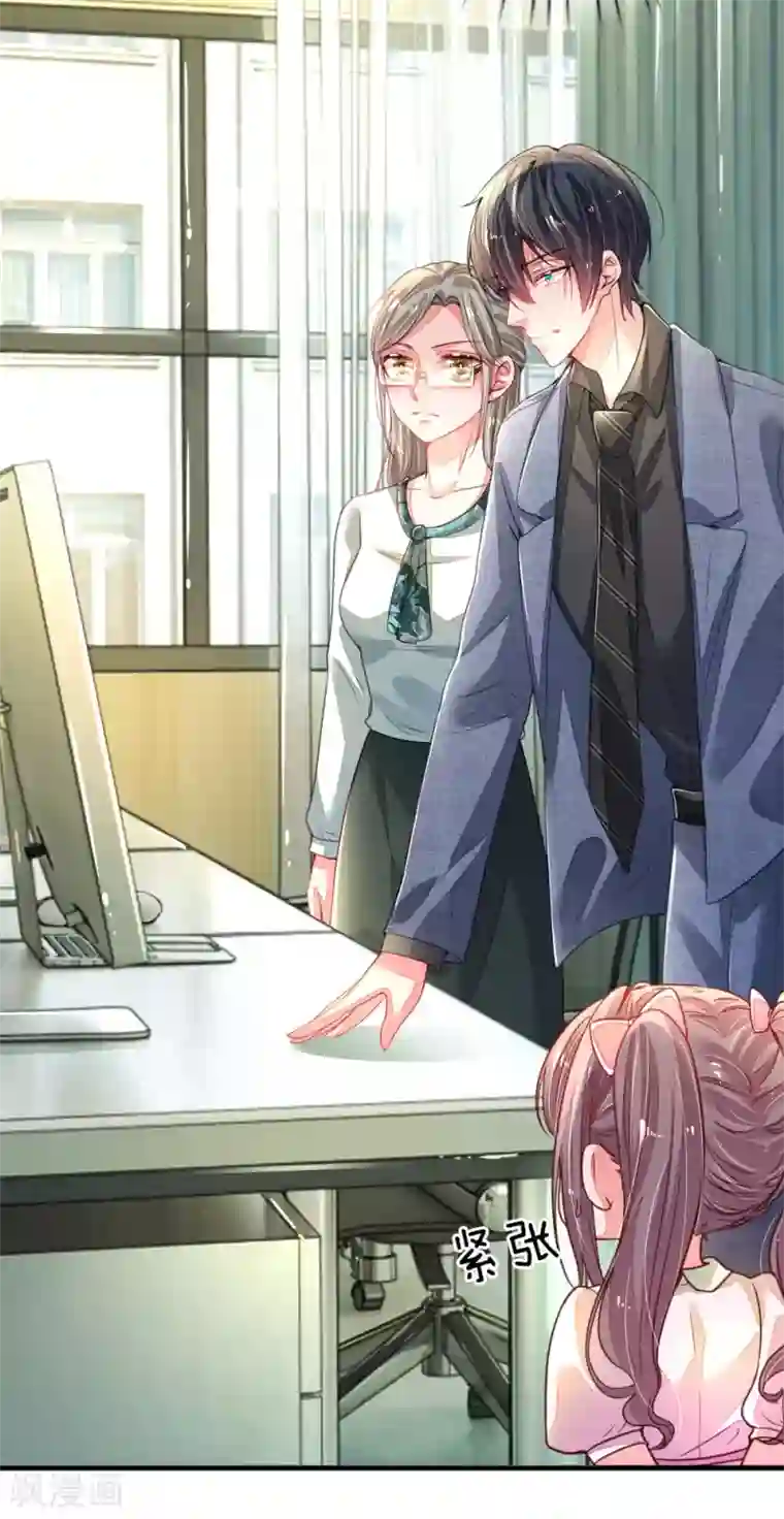 妈咪来袭：爹地请接招第1话 萌娃出击