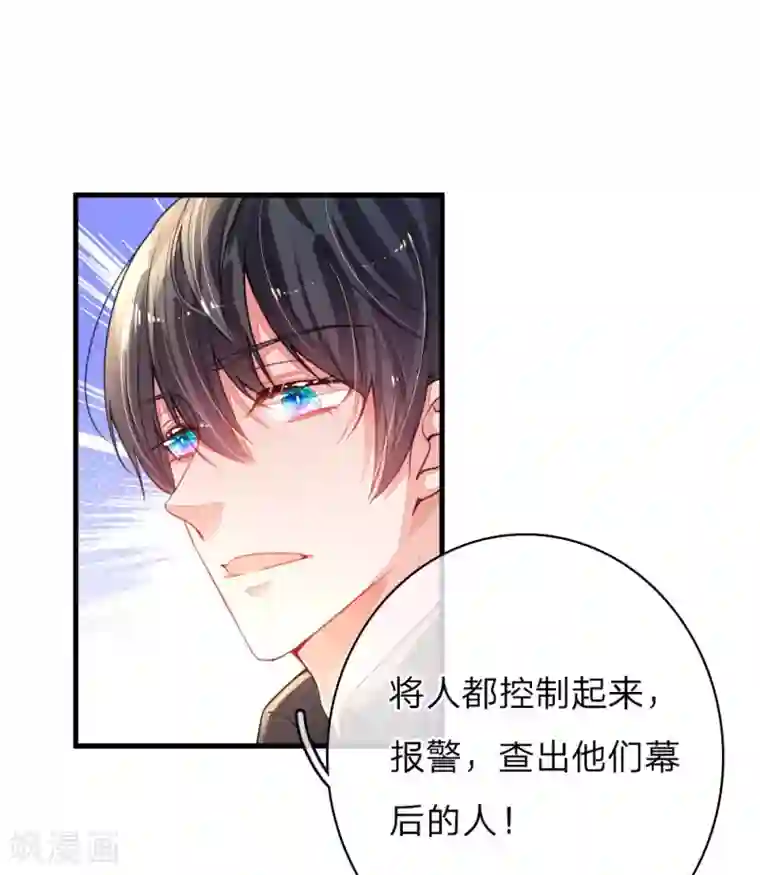 妈咪来袭：爹地请接招第1话 萌娃出击