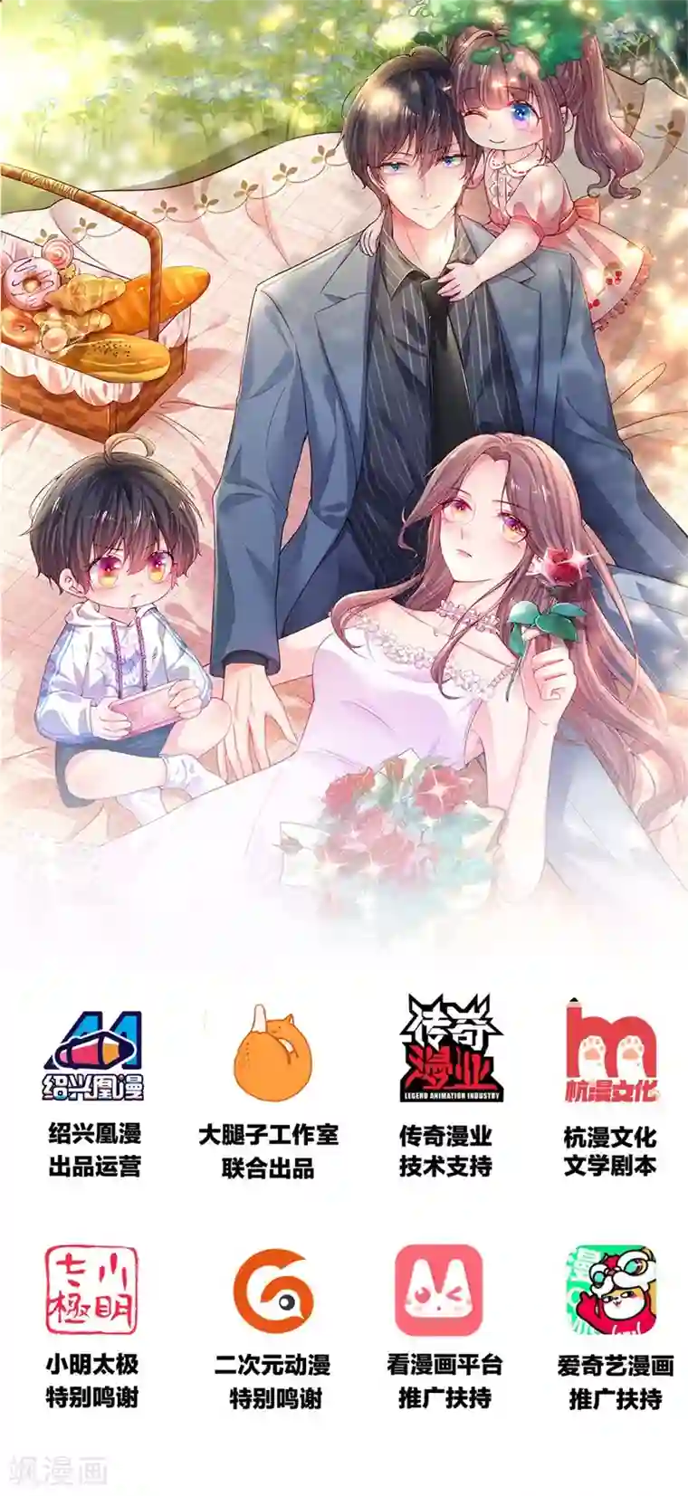 妈咪来袭：爹地请接招第2话 休想伤害我的孩子